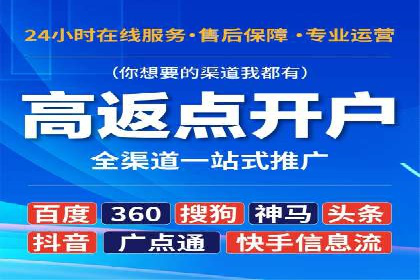 竞价推广开户费用全解析：不同行业案例分析